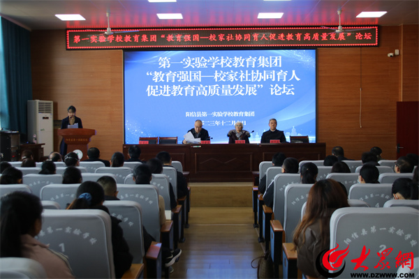 家校协同专业委员会